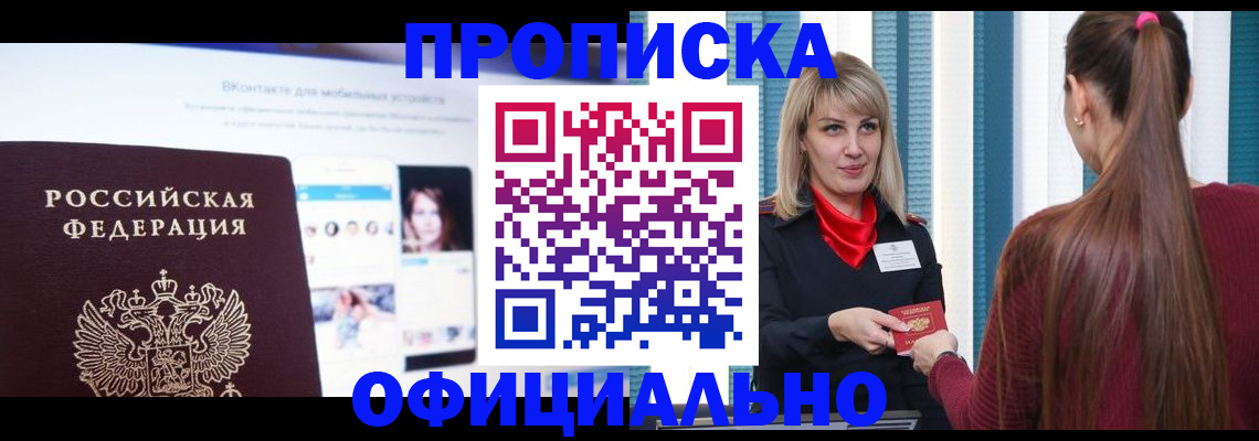 временная регистрация для школы в Наволоках