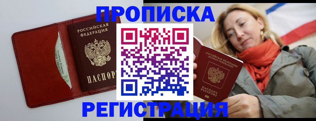временная регистрация в квартире в Наволоках